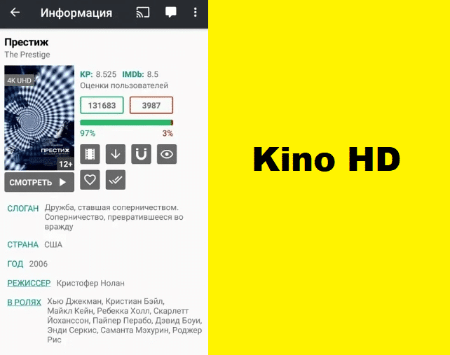 Kino HD